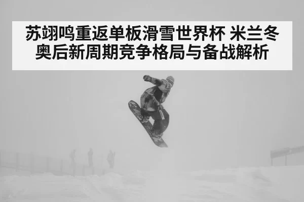 snowboarder jumping aerial trick