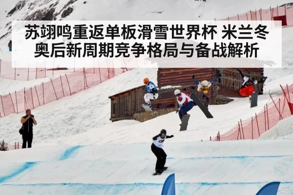 snowboard slopestyle competition