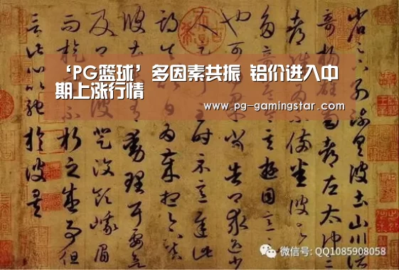 PG竞猜