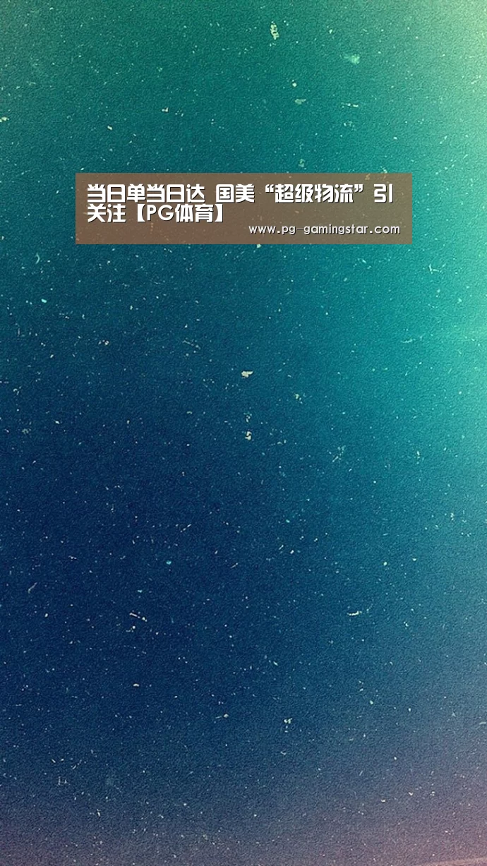 PG体育