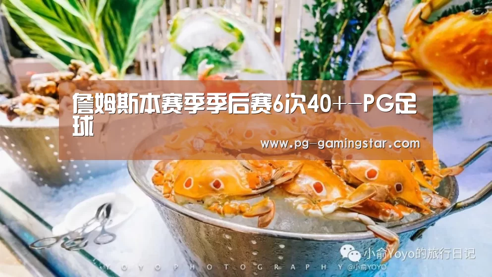 PG篮球