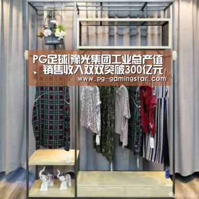 PG足球