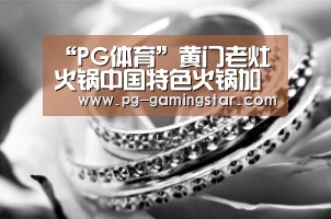 PG竞猜