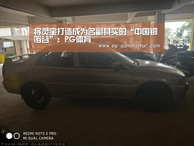 PG足球
