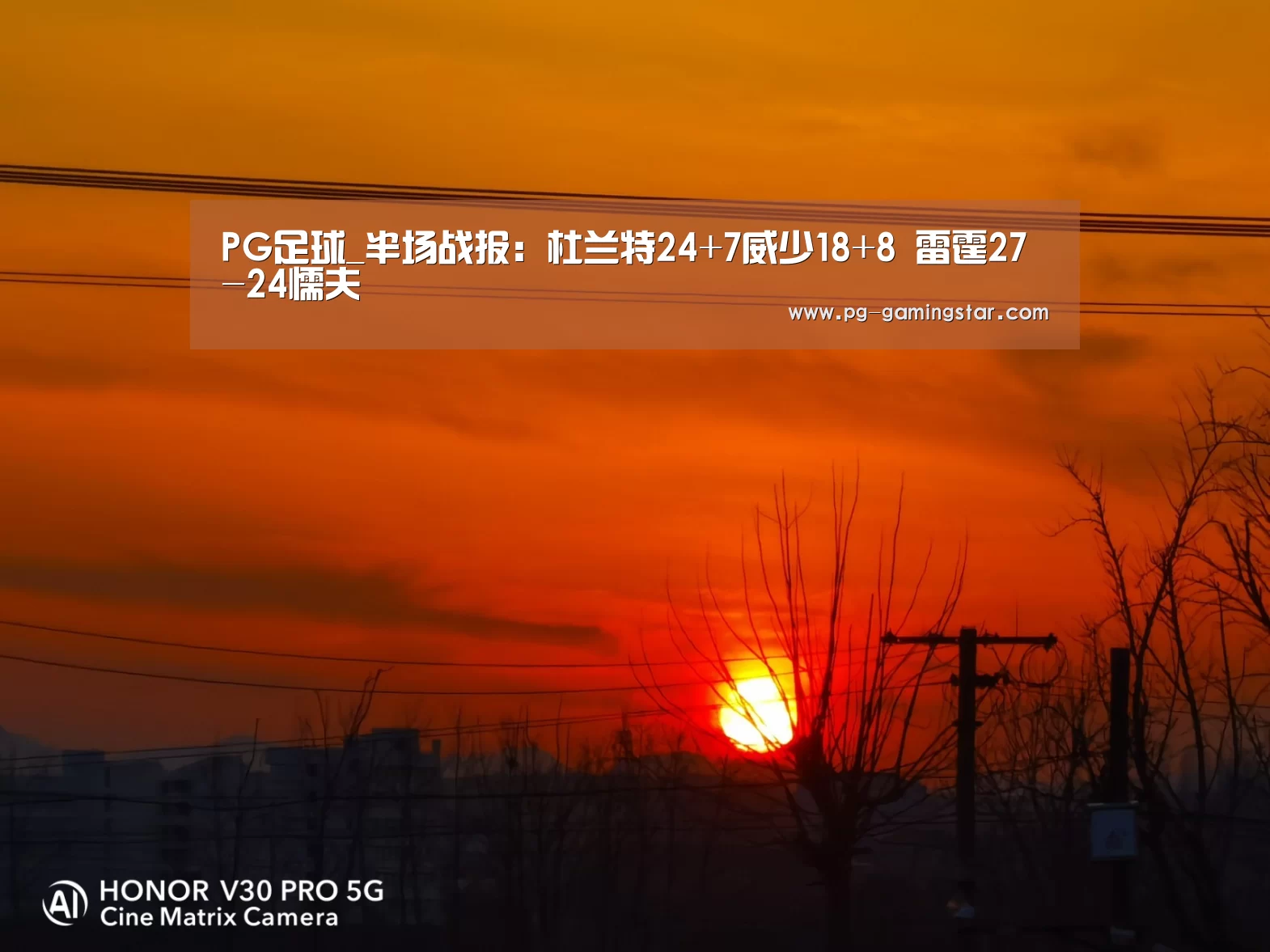 PG足球_半场战报:杜兰特24+7威少18+8 雷霆27-24懦夫